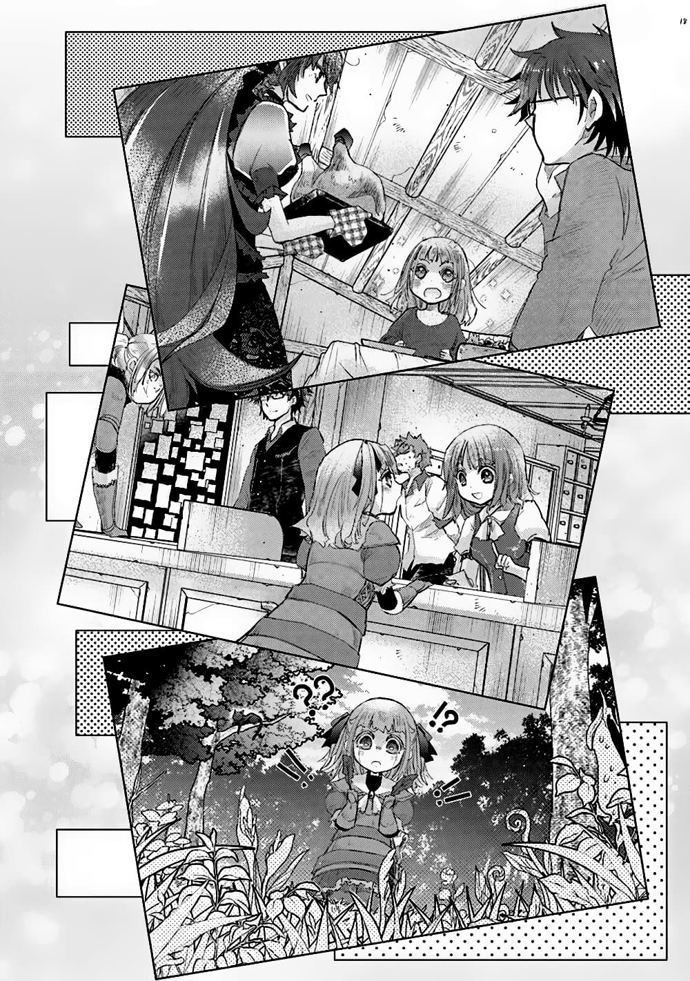 Hazure Skill “Kage ga Usui” o Motsu Guild Shokuin ga, Jitsuha Densetsu no Ansatsusha page 18