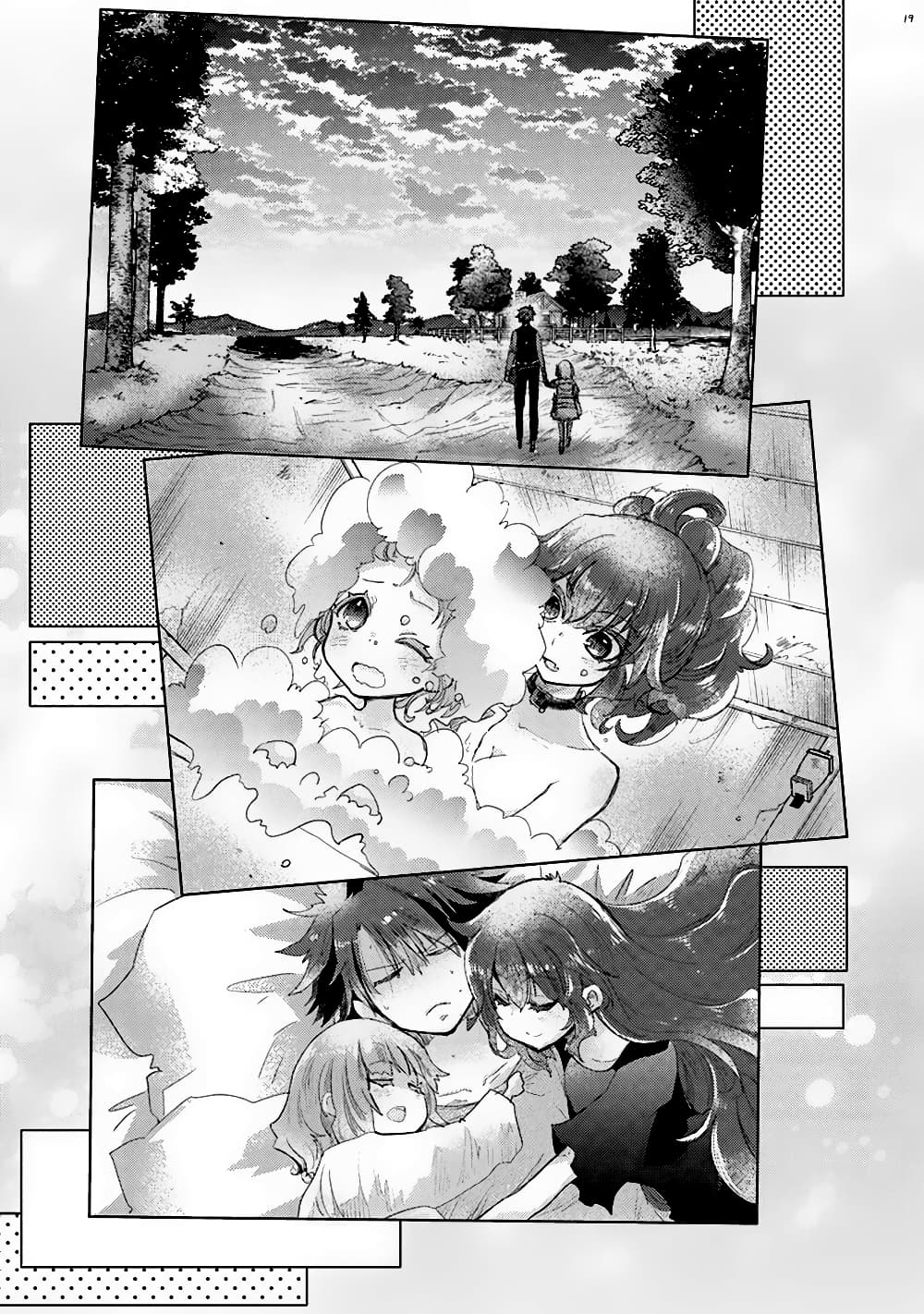 Hazure Skill “Kage ga Usui” o Motsu Guild Shokuin ga, Jitsuha Densetsu no Ansatsusha page 19