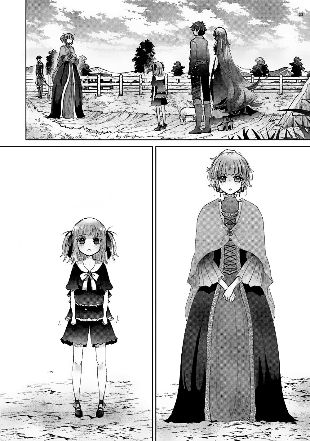 Hazure Skill “Kage ga Usui” o Motsu Guild Shokuin ga, Jitsuha Densetsu no Ansatsusha page 22