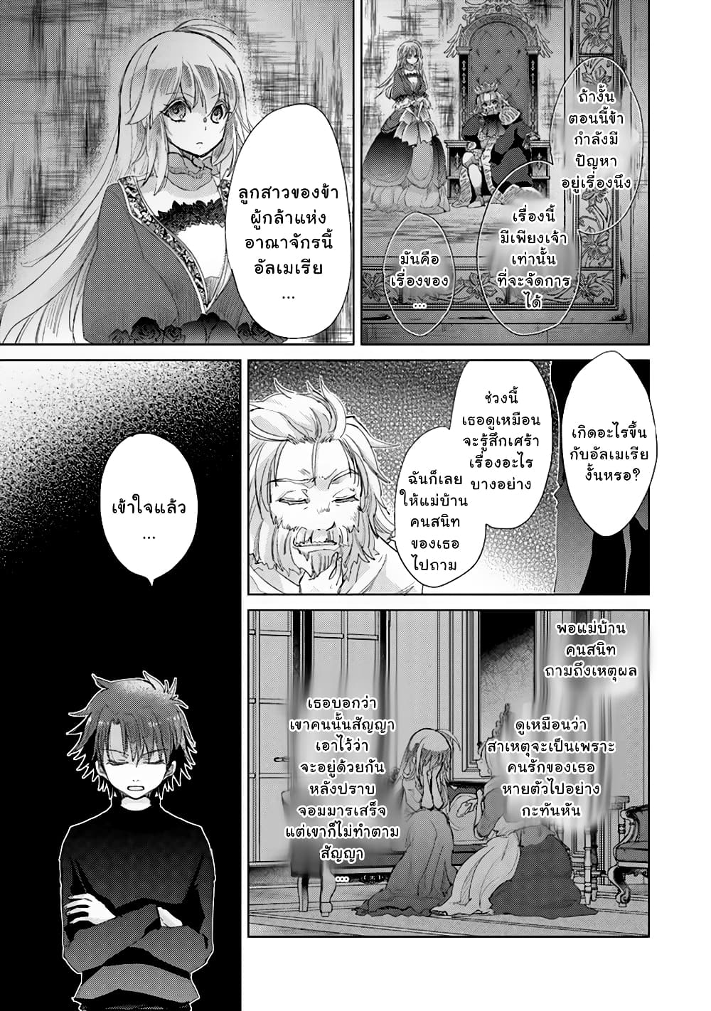 Hazure Skill “Kage ga Usui” o Motsu Guild Shokuin ga, Jitsuha Densetsu no Ansatsusha page 3