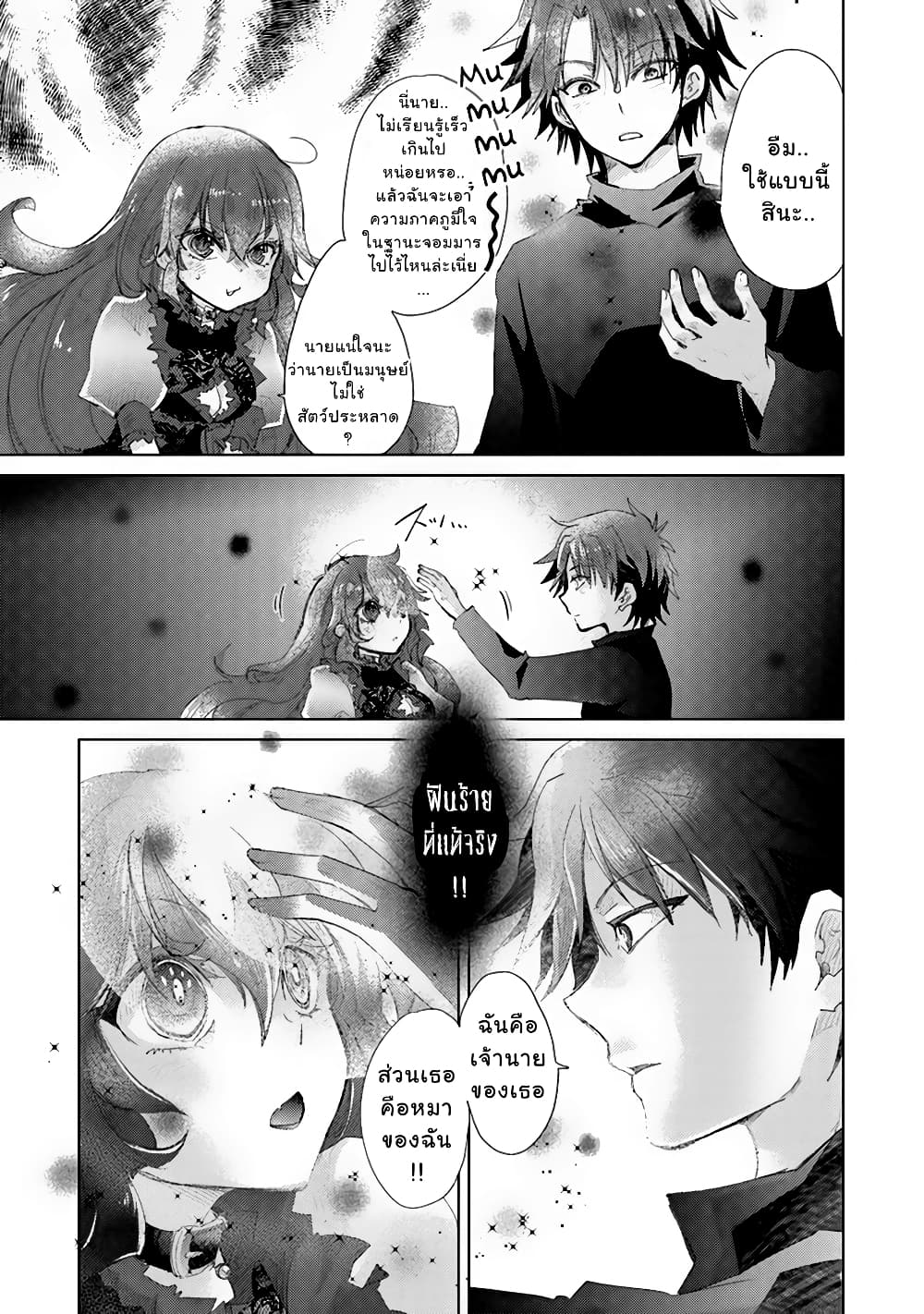 Hazure Skill “Kage ga Usui” o Motsu Guild Shokuin ga, Jitsuha Densetsu no Ansatsusha page 7