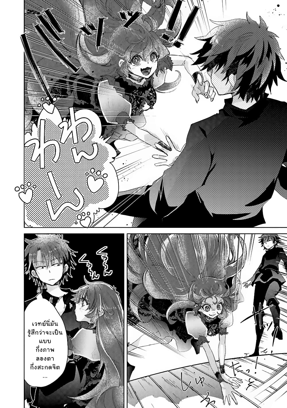 Hazure Skill “Kage ga Usui” o Motsu Guild Shokuin ga, Jitsuha Densetsu no Ansatsusha page 8