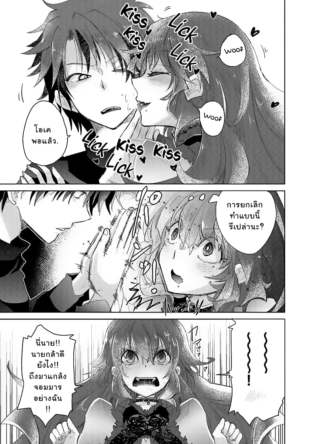 Hazure Skill “Kage ga Usui” o Motsu Guild Shokuin ga, Jitsuha Densetsu no Ansatsusha page 9