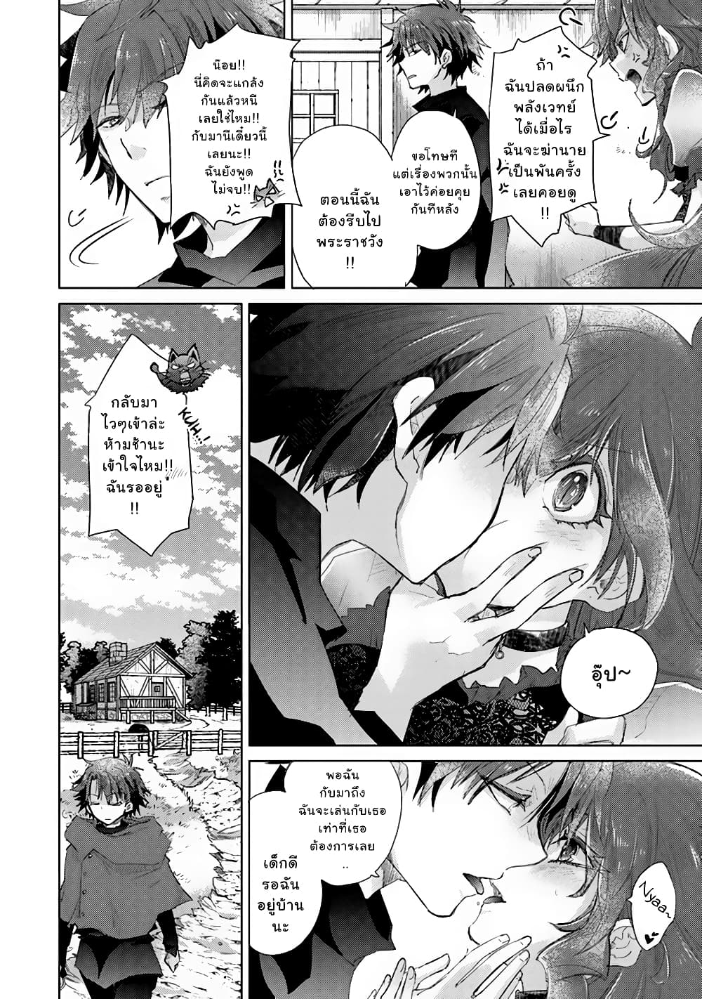 Hazure Skill “Kage ga Usui” o Motsu Guild Shokuin ga, Jitsuha Densetsu no Ansatsusha page 10