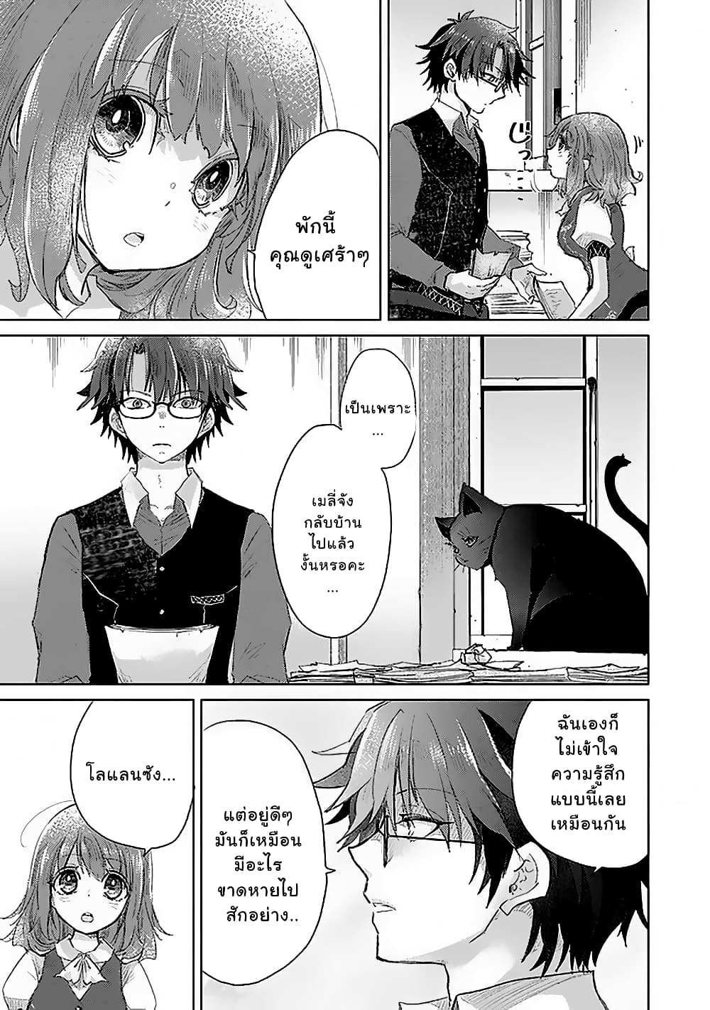 Hazure Skill “Kage ga Usui” o Motsu Guild Shokuin ga, Jitsuha Densetsu no Ansatsusha page 3
