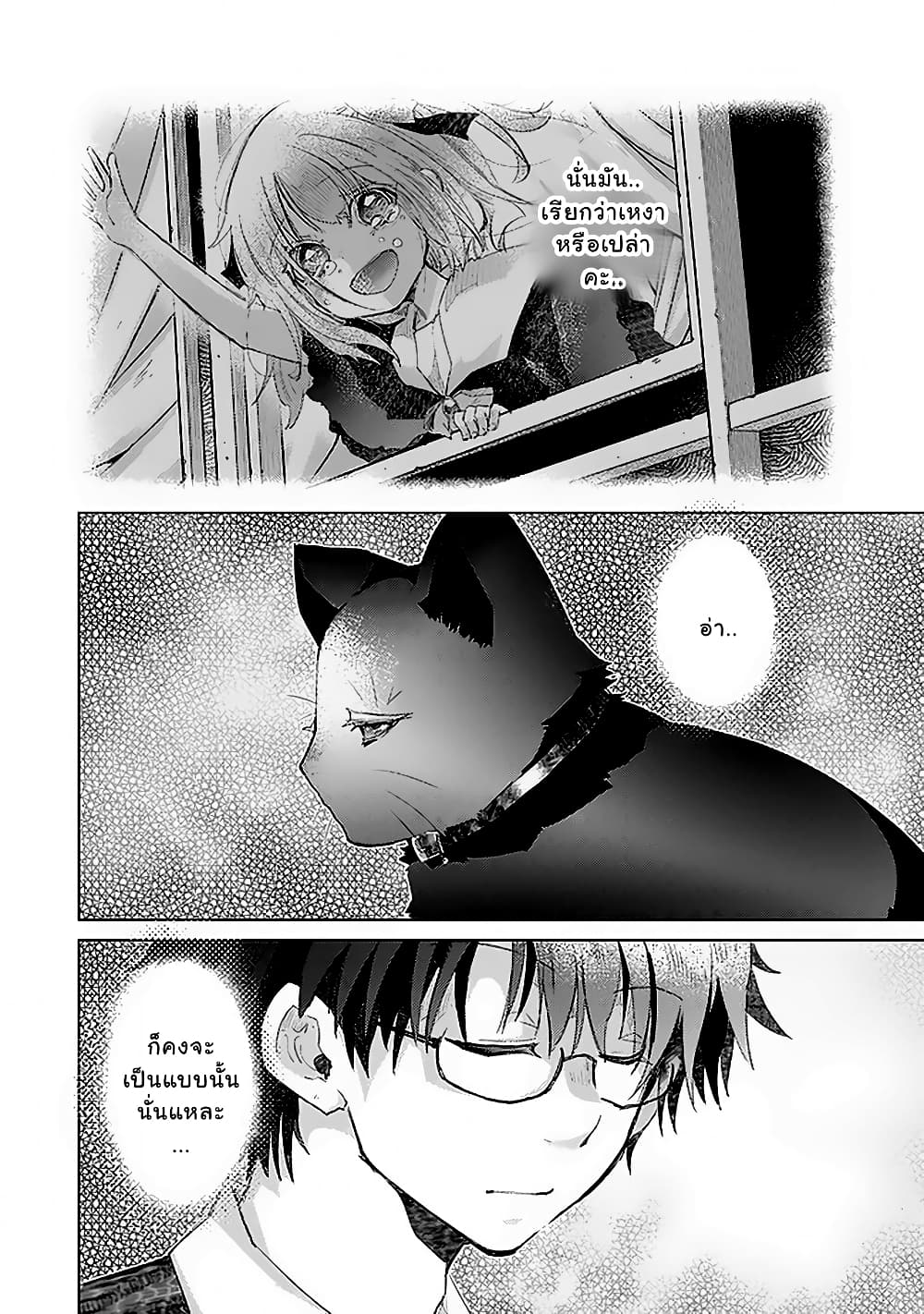 Hazure Skill “Kage ga Usui” o Motsu Guild Shokuin ga, Jitsuha Densetsu no Ansatsusha page 4
