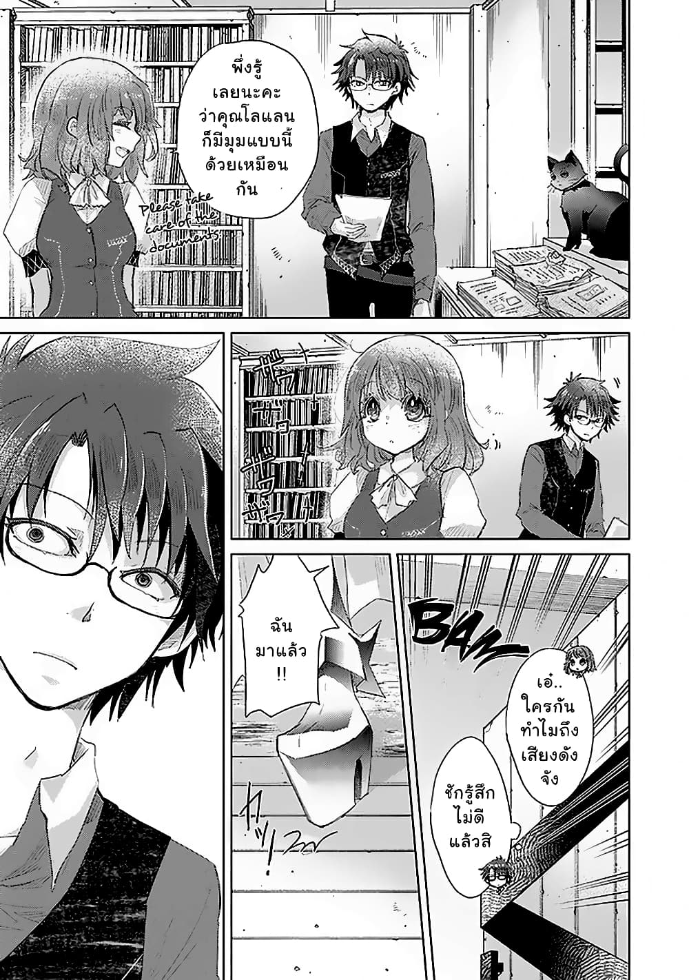 Hazure Skill “Kage ga Usui” o Motsu Guild Shokuin ga, Jitsuha Densetsu no Ansatsusha page 5