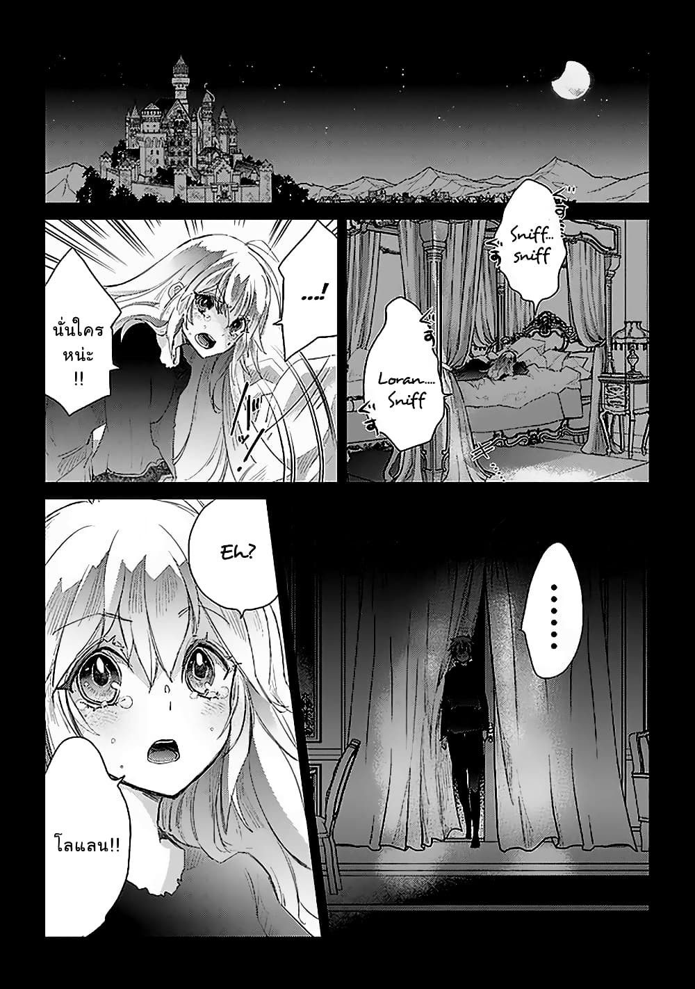 Hazure Skill “Kage ga Usui” o Motsu Guild Shokuin ga, Jitsuha Densetsu no Ansatsusha page 8