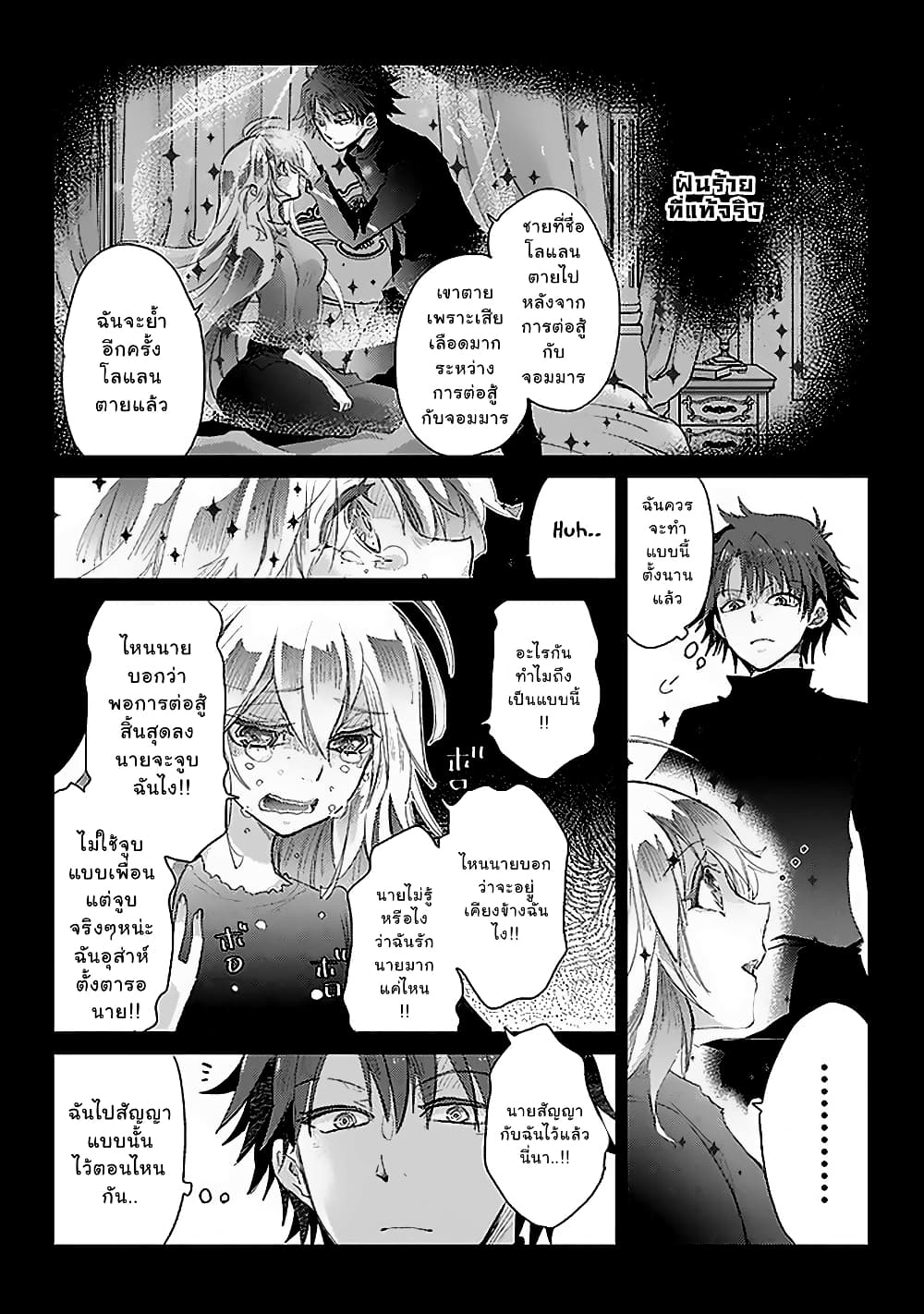 Hazure Skill “Kage ga Usui” o Motsu Guild Shokuin ga, Jitsuha Densetsu no Ansatsusha page 9