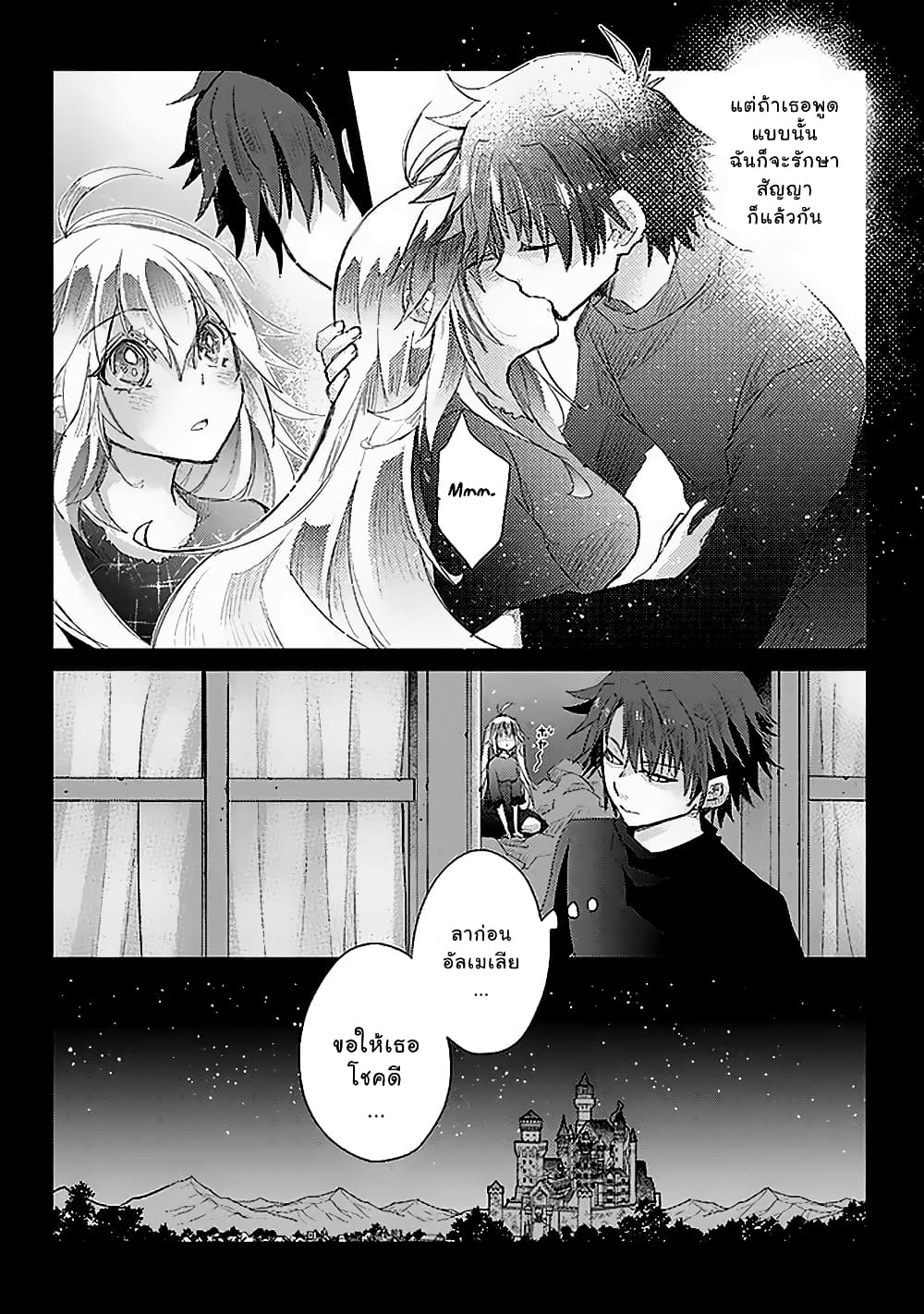 Hazure Skill “Kage ga Usui” o Motsu Guild Shokuin ga, Jitsuha Densetsu no Ansatsusha page 10