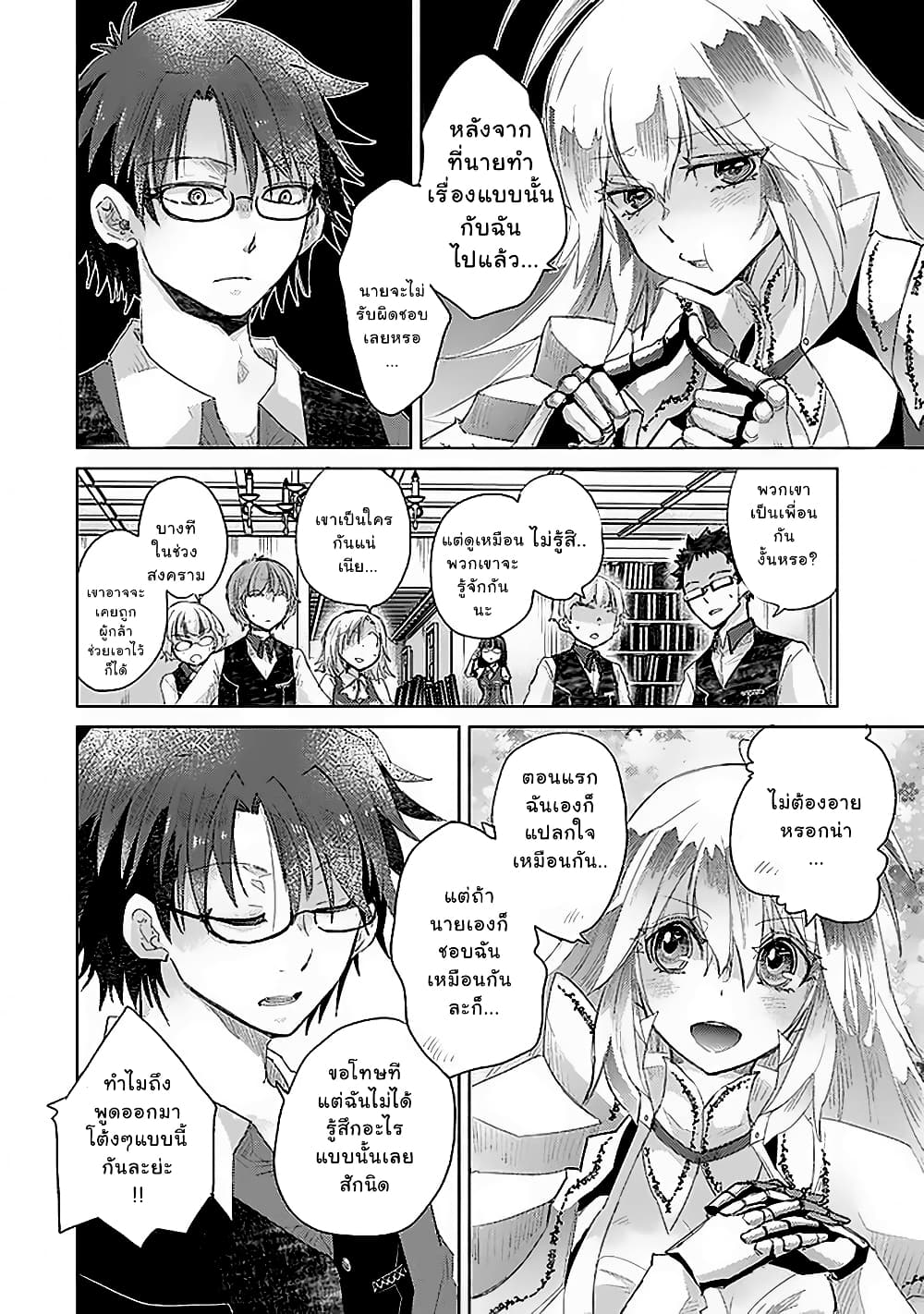Hazure Skill “Kage ga Usui” o Motsu Guild Shokuin ga, Jitsuha Densetsu no Ansatsusha page 12