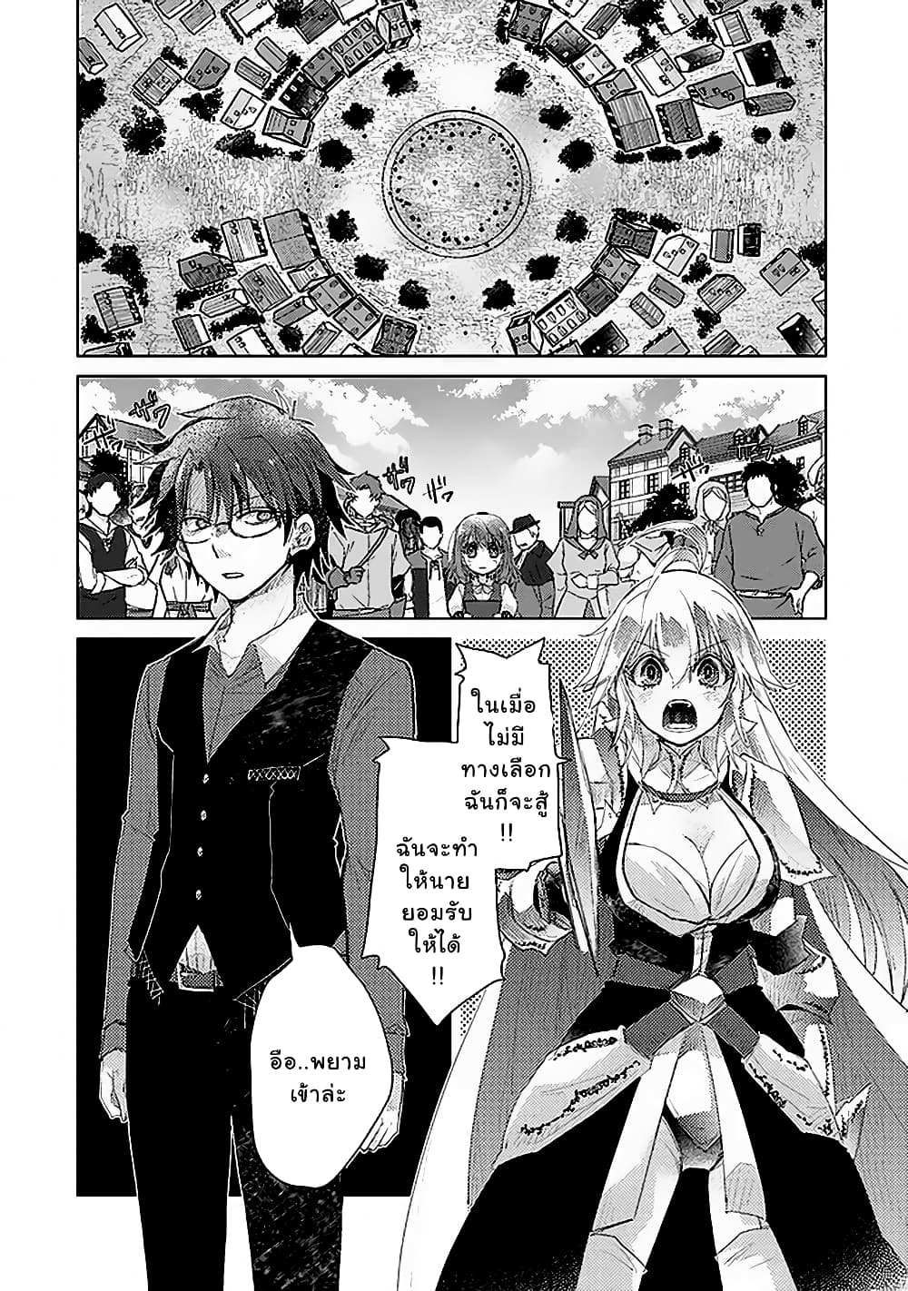 Hazure Skill “Kage ga Usui” o Motsu Guild Shokuin ga, Jitsuha Densetsu no Ansatsusha page 18