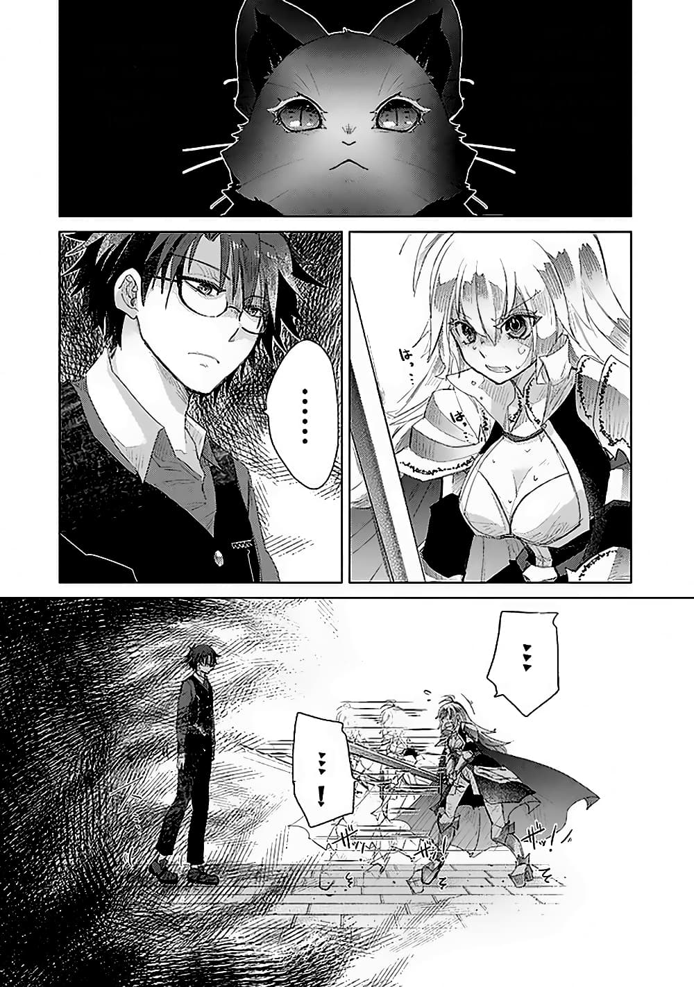 Hazure Skill “Kage ga Usui” o Motsu Guild Shokuin ga, Jitsuha Densetsu no Ansatsusha page 20