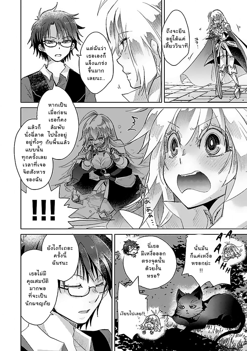 Hazure Skill “Kage ga Usui” o Motsu Guild Shokuin ga, Jitsuha Densetsu no Ansatsusha page 22