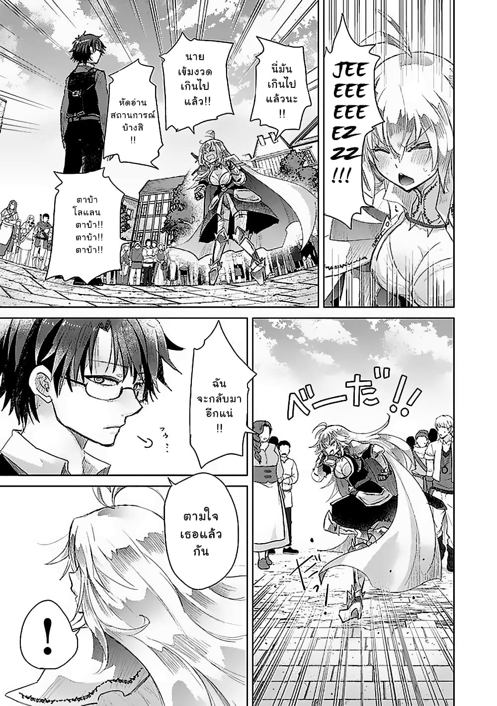 Hazure Skill “Kage ga Usui” o Motsu Guild Shokuin ga, Jitsuha Densetsu no Ansatsusha page 23
