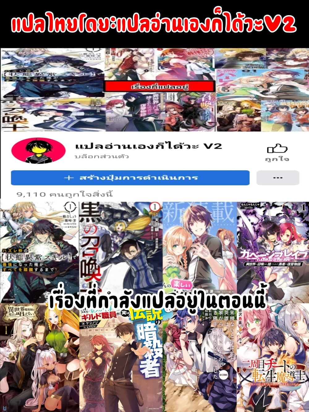 Hazure Skill “Kage ga Usui” o Motsu Guild Shokuin ga, Jitsuha Densetsu no Ansatsusha page 27