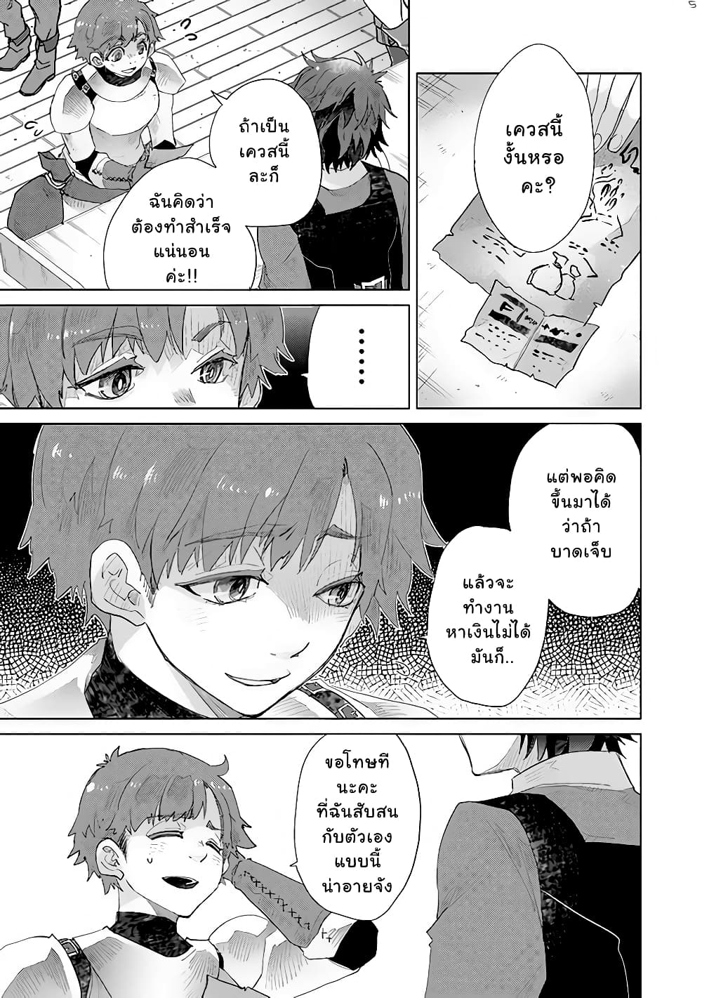 Hazure Skill “Kage ga Usui” o Motsu Guild Shokuin ga, Jitsuha Densetsu no Ansatsusha page 5