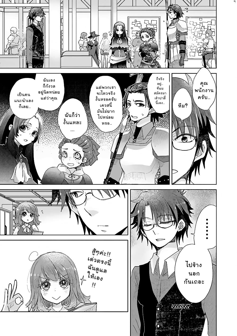 Hazure Skill “Kage ga Usui” o Motsu Guild Shokuin ga, Jitsuha Densetsu no Ansatsusha page 9