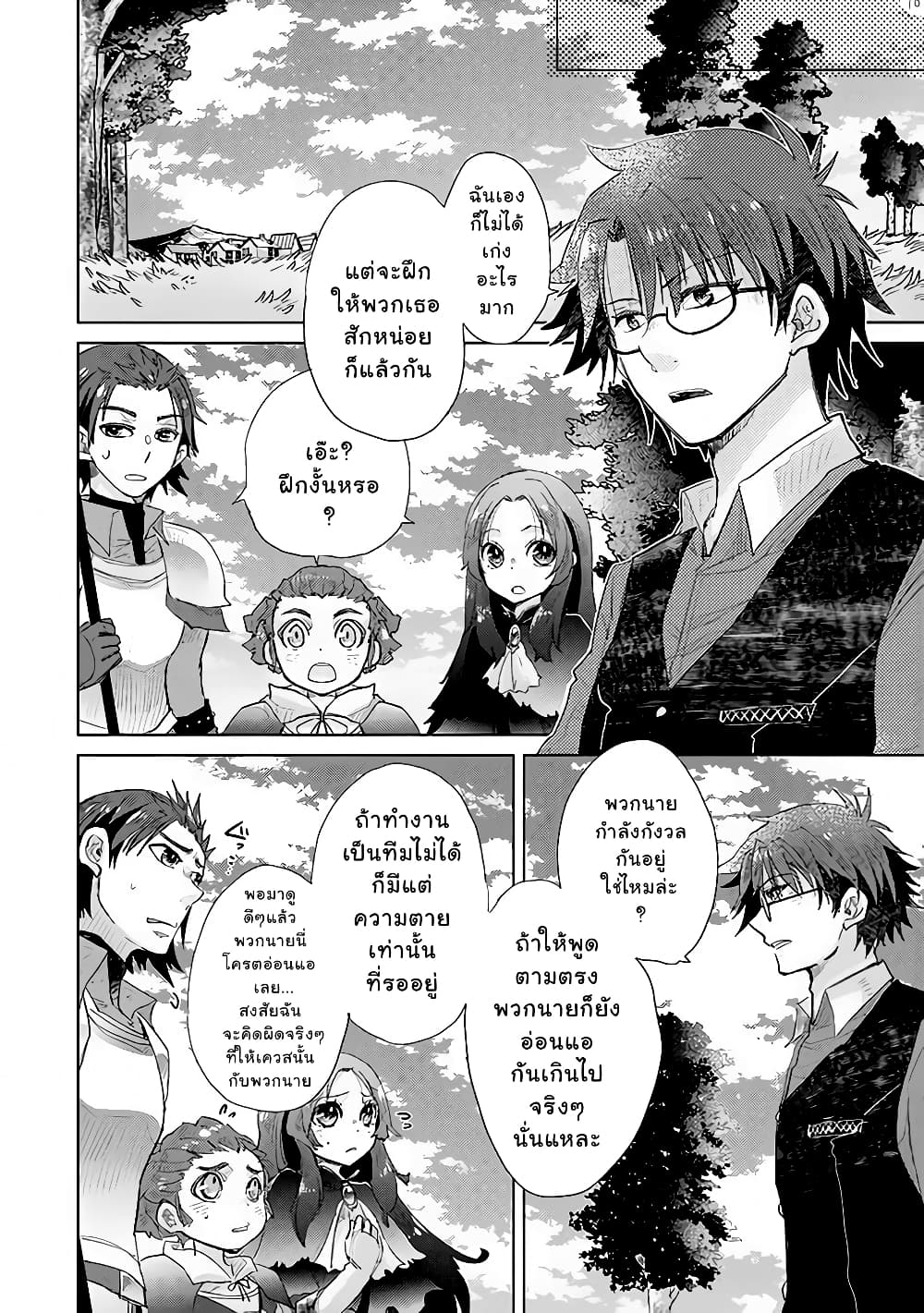 Hazure Skill “Kage ga Usui” o Motsu Guild Shokuin ga, Jitsuha Densetsu no Ansatsusha page 10