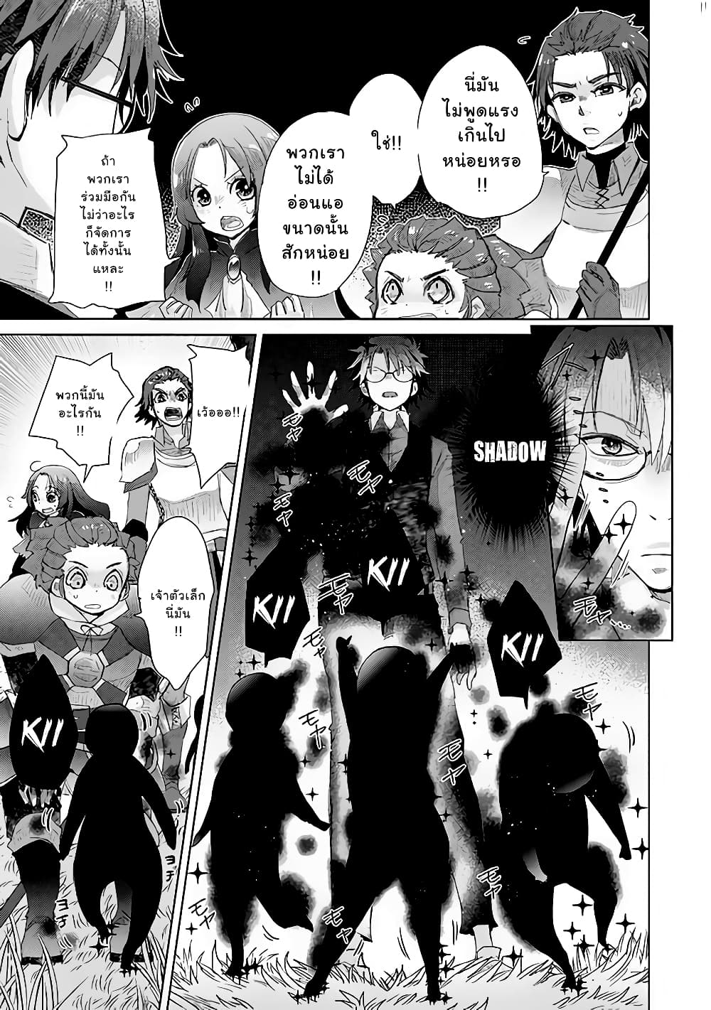 Hazure Skill “Kage ga Usui” o Motsu Guild Shokuin ga, Jitsuha Densetsu no Ansatsusha page 11
