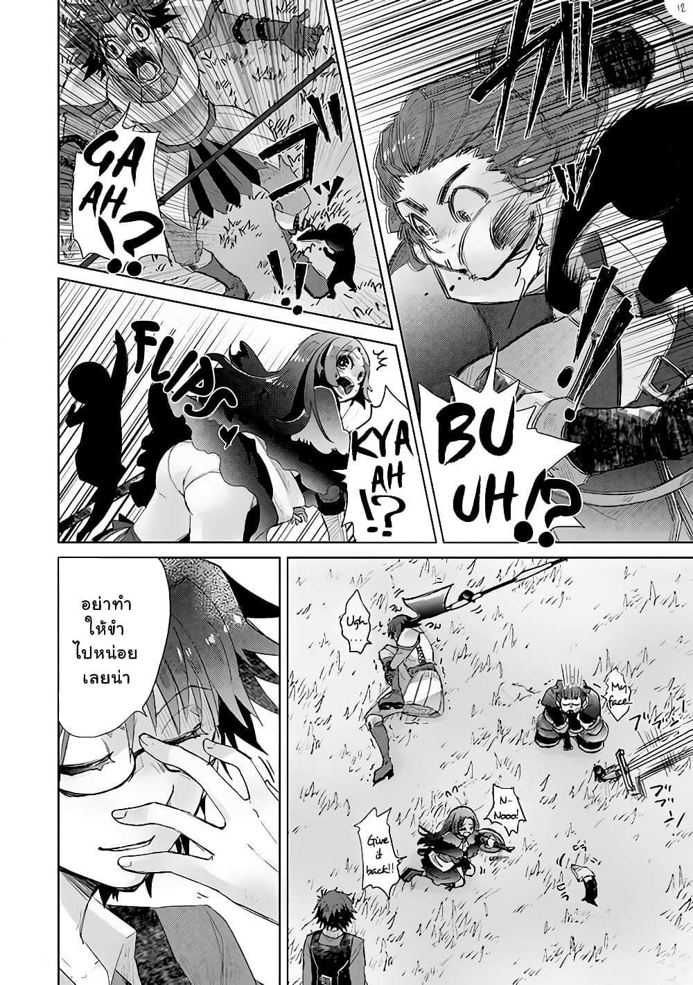 Hazure Skill “Kage ga Usui” o Motsu Guild Shokuin ga, Jitsuha Densetsu no Ansatsusha page 12