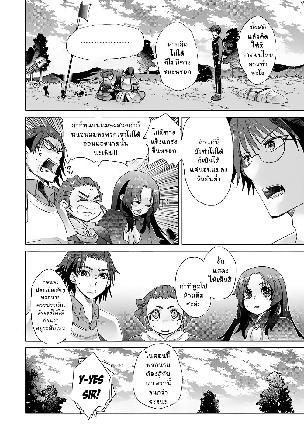 Hazure Skill “Kage ga Usui” o Motsu Guild Shokuin ga, Jitsuha Densetsu no Ansatsusha page 14