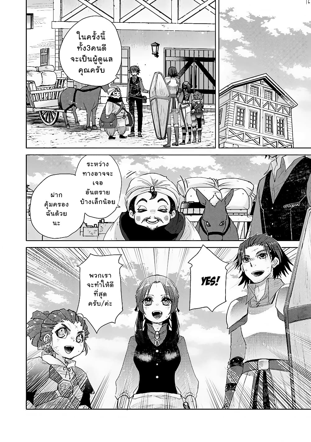Hazure Skill “Kage ga Usui” o Motsu Guild Shokuin ga, Jitsuha Densetsu no Ansatsusha page 16