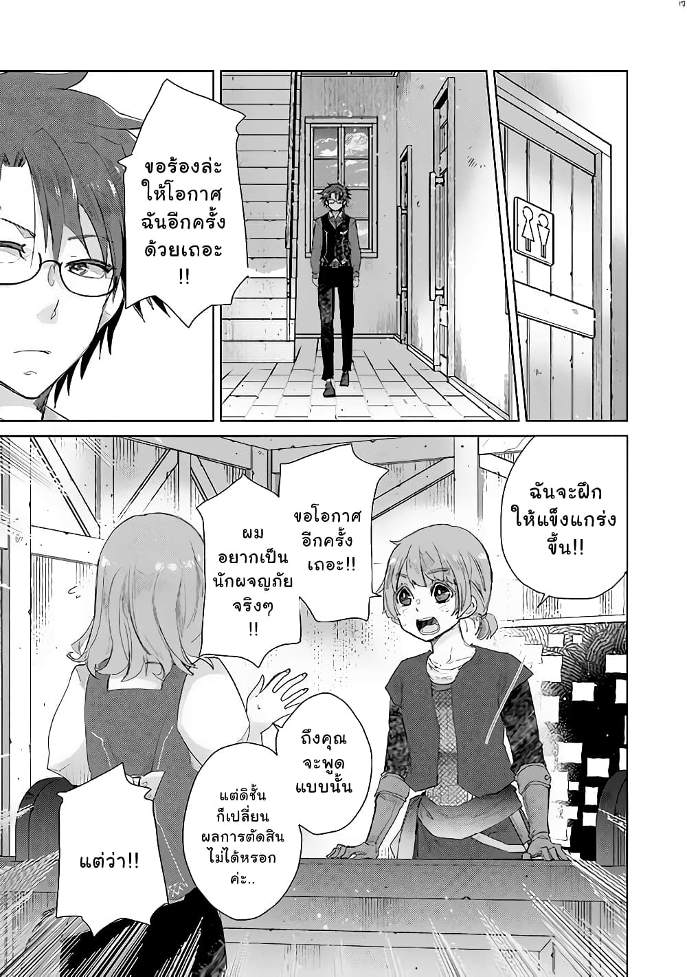 Hazure Skill “Kage ga Usui” o Motsu Guild Shokuin ga, Jitsuha Densetsu no Ansatsusha page 17