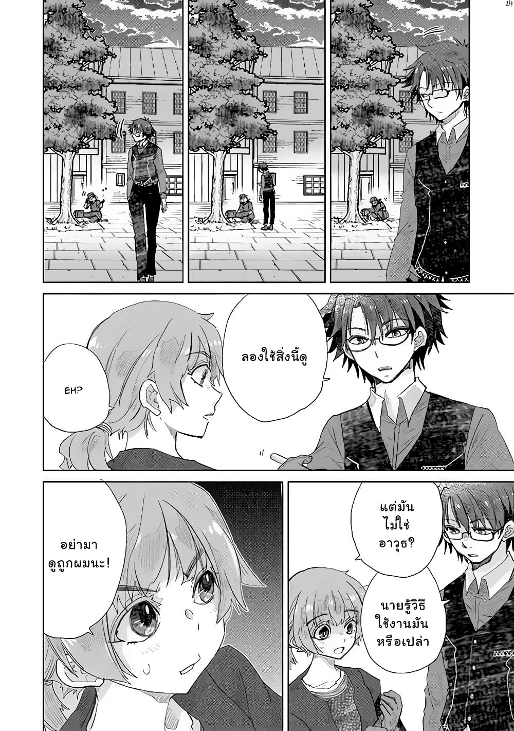Hazure Skill “Kage ga Usui” o Motsu Guild Shokuin ga, Jitsuha Densetsu no Ansatsusha page 24