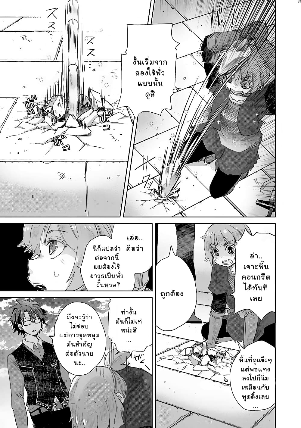Hazure Skill “Kage ga Usui” o Motsu Guild Shokuin ga, Jitsuha Densetsu no Ansatsusha page 25
