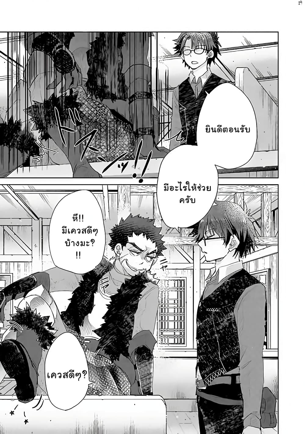 Hazure Skill “Kage ga Usui” o Motsu Guild Shokuin ga, Jitsuha Densetsu no Ansatsusha page 1