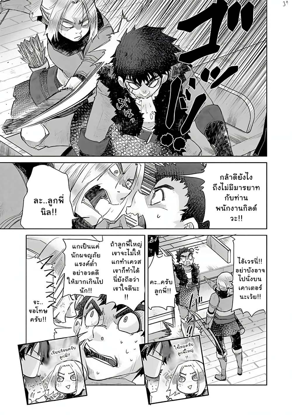 Hazure Skill “Kage ga Usui” o Motsu Guild Shokuin ga, Jitsuha Densetsu no Ansatsusha page 3