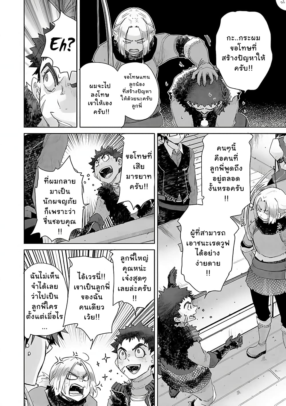 Hazure Skill “Kage ga Usui” o Motsu Guild Shokuin ga, Jitsuha Densetsu no Ansatsusha page 4