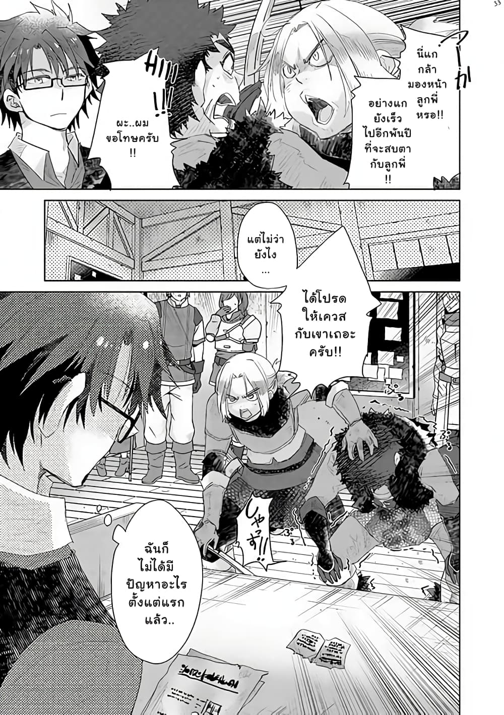 Hazure Skill “Kage ga Usui” o Motsu Guild Shokuin ga, Jitsuha Densetsu no Ansatsusha page 5
