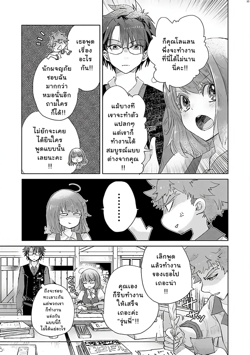 Hazure Skill “Kage ga Usui” o Motsu Guild Shokuin ga, Jitsuha Densetsu no Ansatsusha page 7