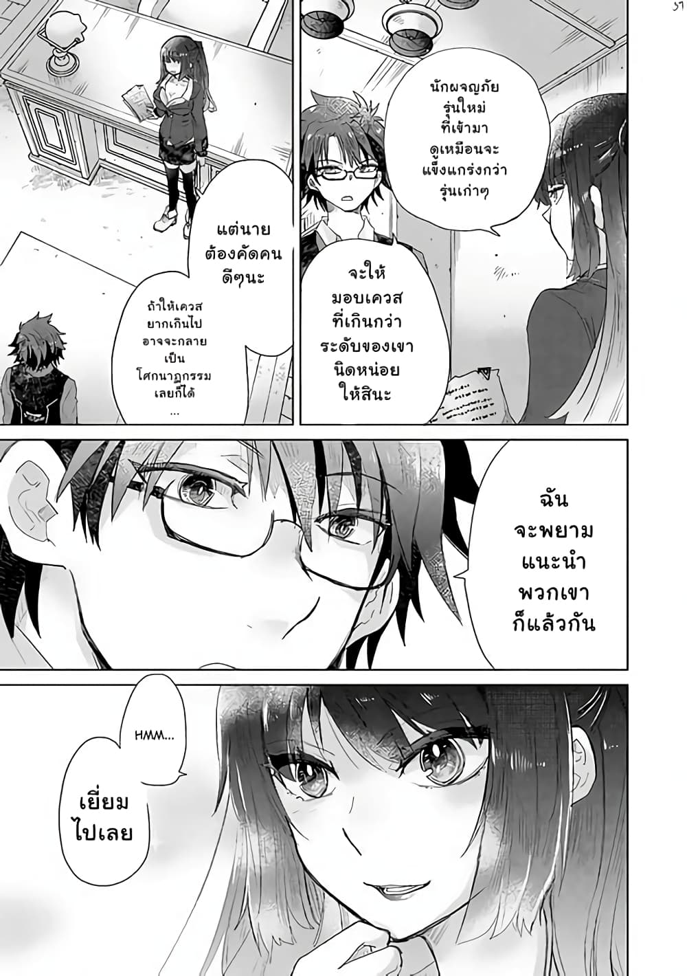 Hazure Skill “Kage ga Usui” o Motsu Guild Shokuin ga, Jitsuha Densetsu no Ansatsusha page 11