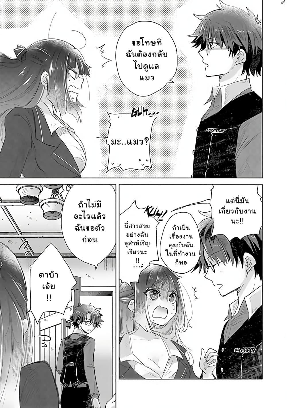 Hazure Skill “Kage ga Usui” o Motsu Guild Shokuin ga, Jitsuha Densetsu no Ansatsusha page 13