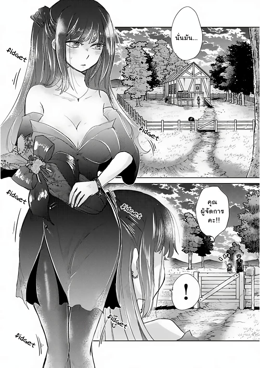 Hazure Skill “Kage ga Usui” o Motsu Guild Shokuin ga, Jitsuha Densetsu no Ansatsusha page 8