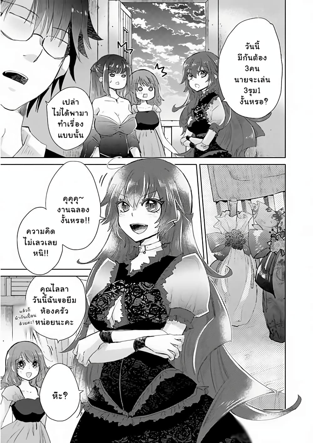 Hazure Skill “Kage ga Usui” o Motsu Guild Shokuin ga, Jitsuha Densetsu no Ansatsusha page 11