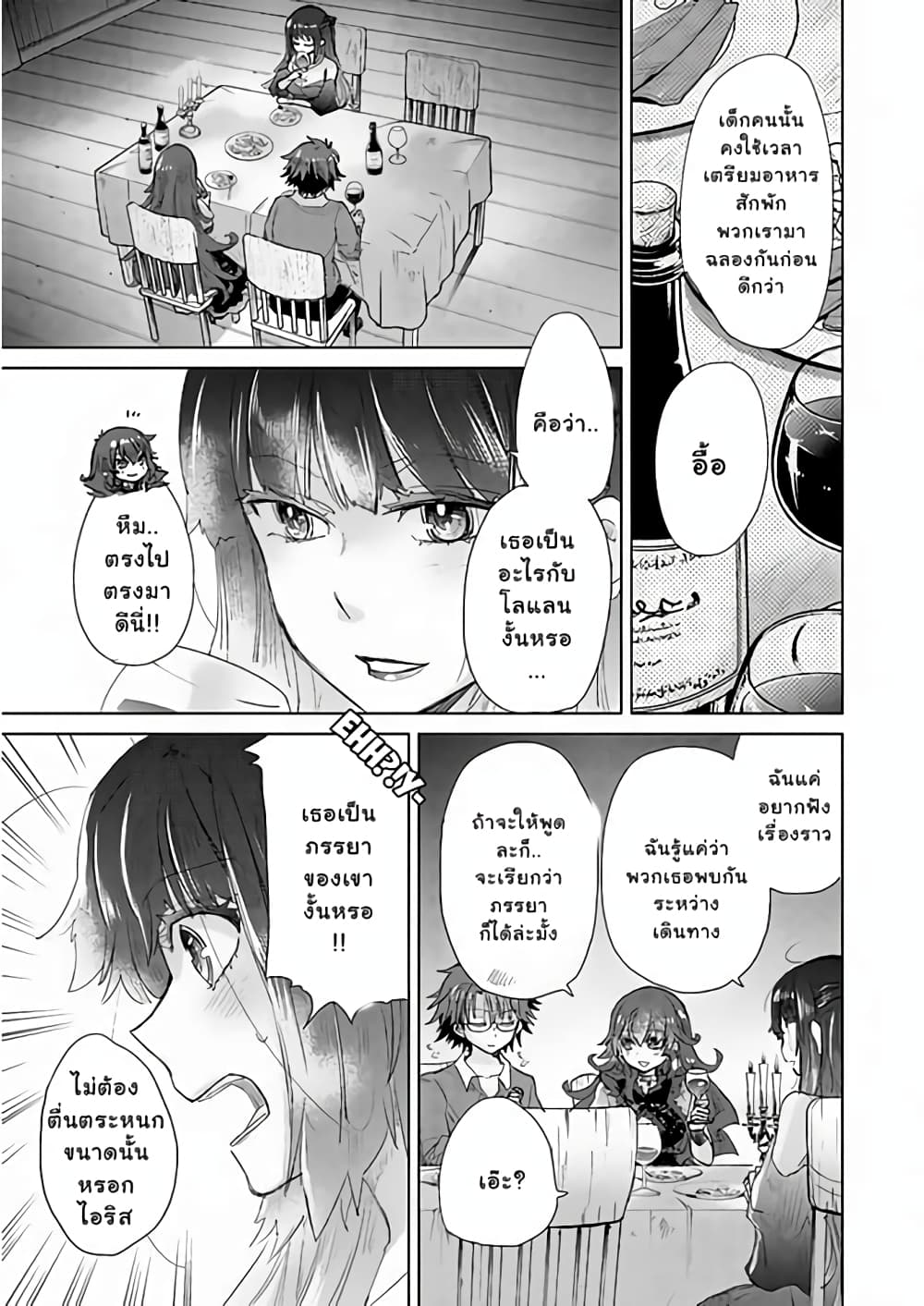 Hazure Skill “Kage ga Usui” o Motsu Guild Shokuin ga, Jitsuha Densetsu no Ansatsusha page 15