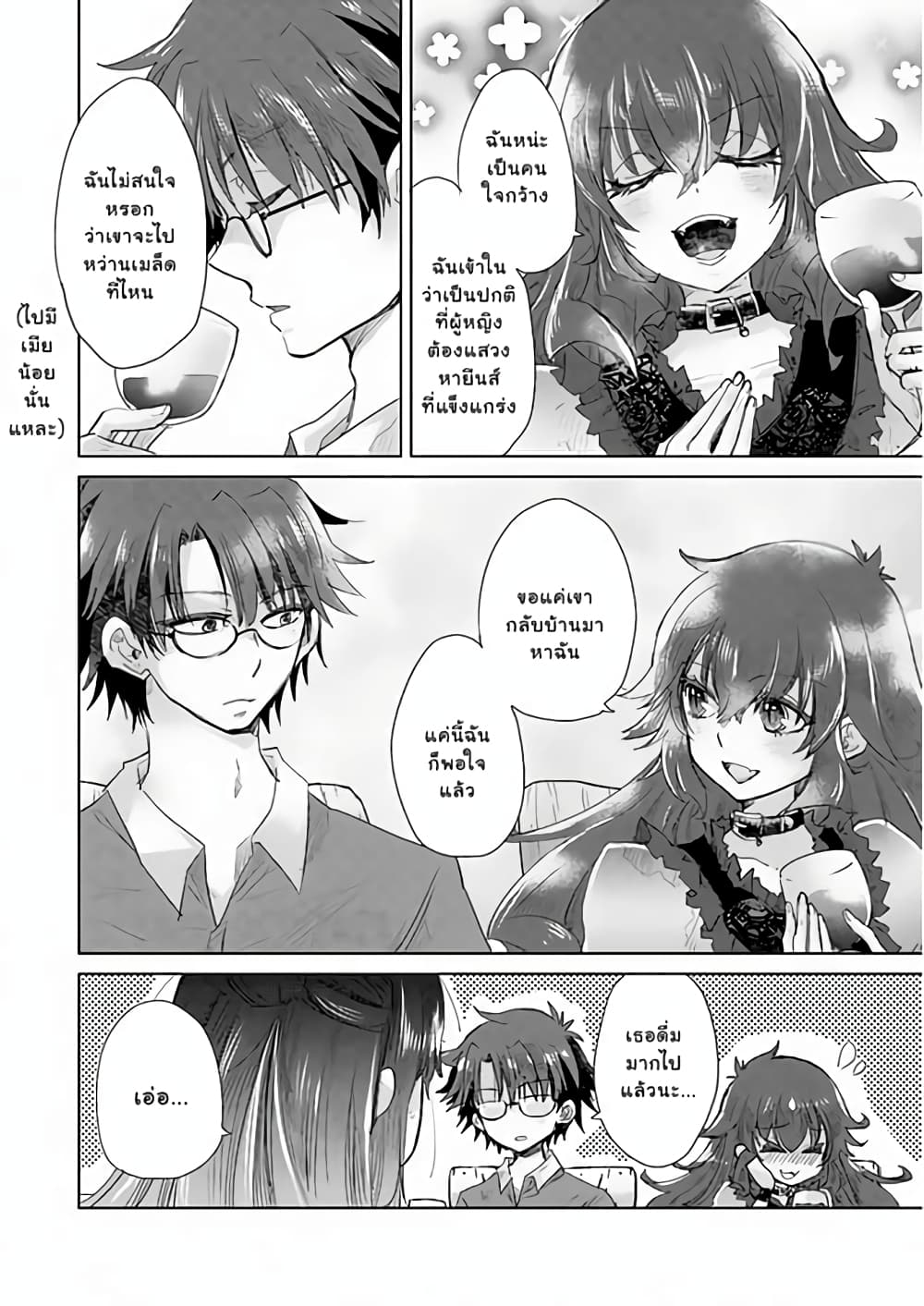 Hazure Skill “Kage ga Usui” o Motsu Guild Shokuin ga, Jitsuha Densetsu no Ansatsusha page 16