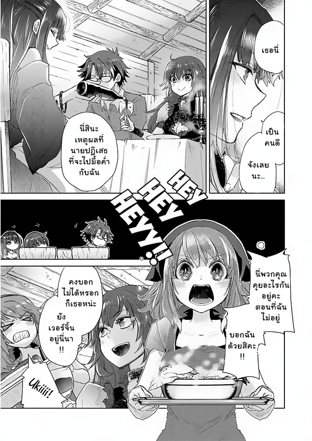 Hazure Skill “Kage ga Usui” o Motsu Guild Shokuin ga, Jitsuha Densetsu no Ansatsusha page 17