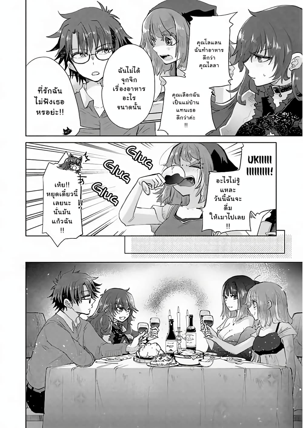 Hazure Skill “Kage ga Usui” o Motsu Guild Shokuin ga, Jitsuha Densetsu no Ansatsusha page 18