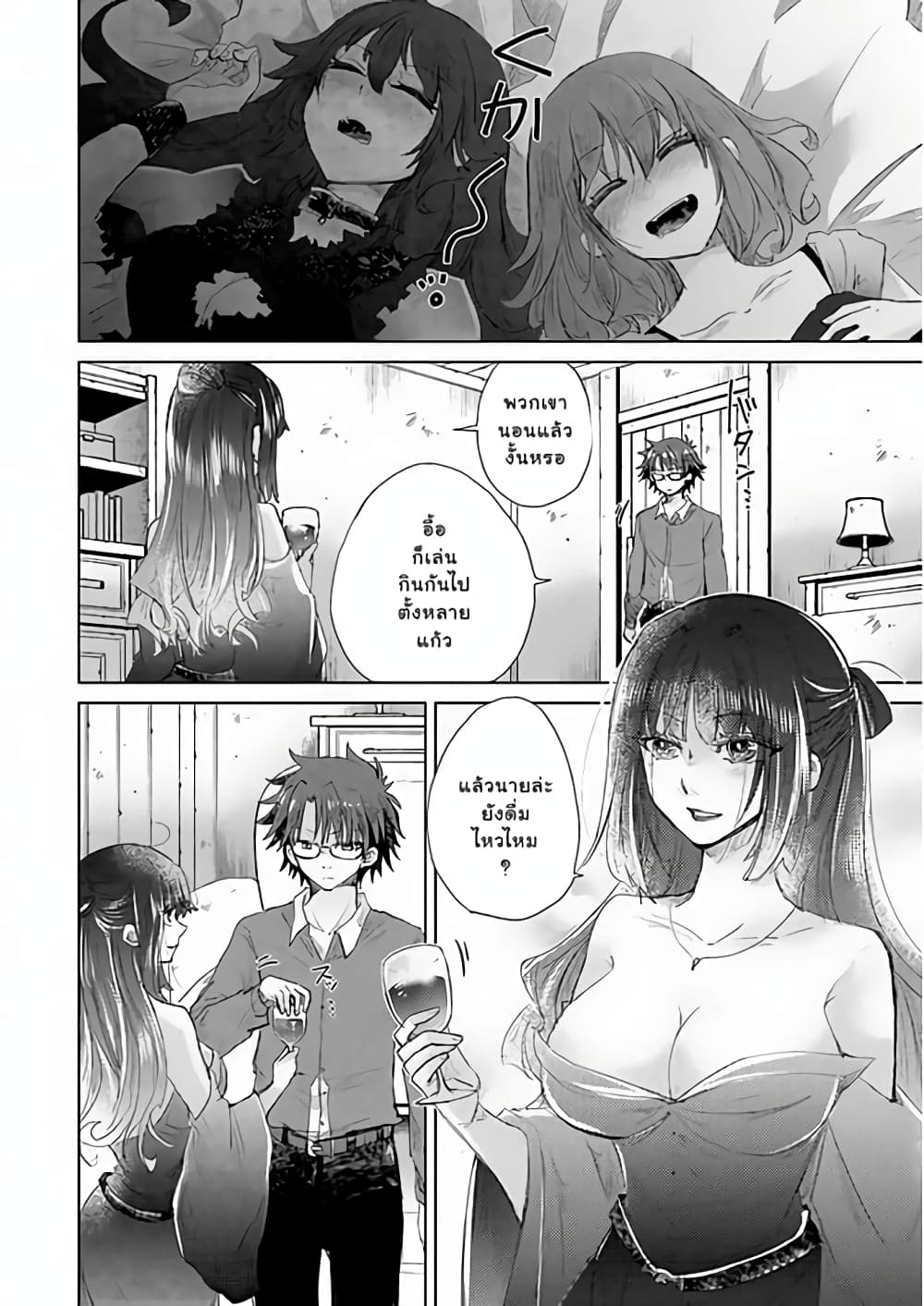 Hazure Skill “Kage ga Usui” o Motsu Guild Shokuin ga, Jitsuha Densetsu no Ansatsusha page 20