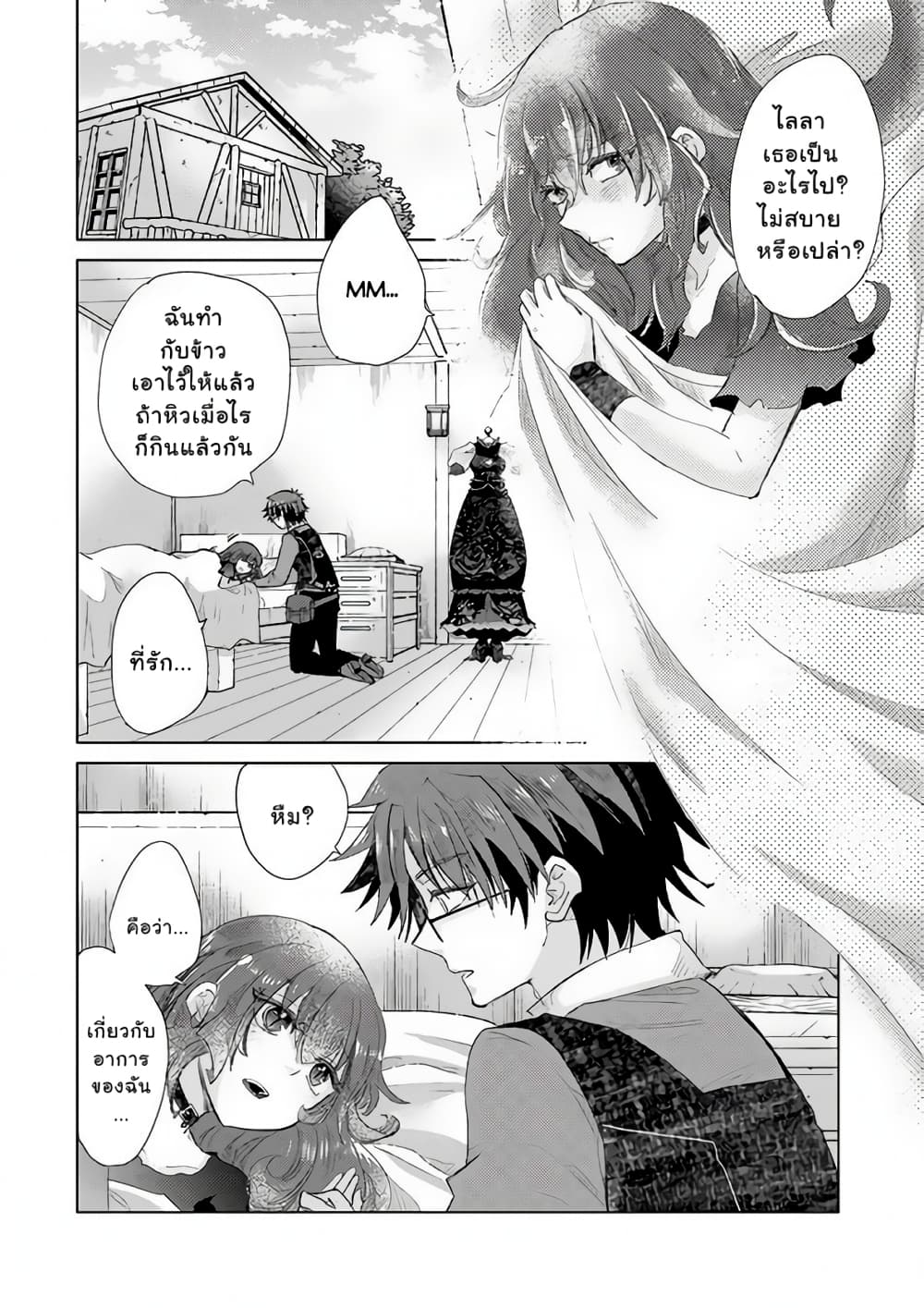 Hazure Skill “Kage ga Usui” o Motsu Guild Shokuin ga, Jitsuha Densetsu no Ansatsusha page 1