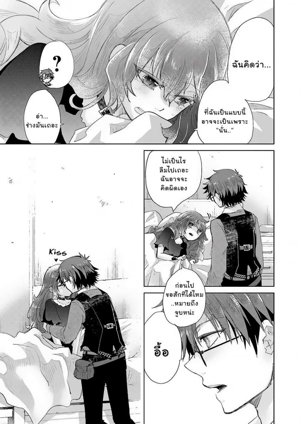 Hazure Skill “Kage ga Usui” o Motsu Guild Shokuin ga, Jitsuha Densetsu no Ansatsusha page 2
