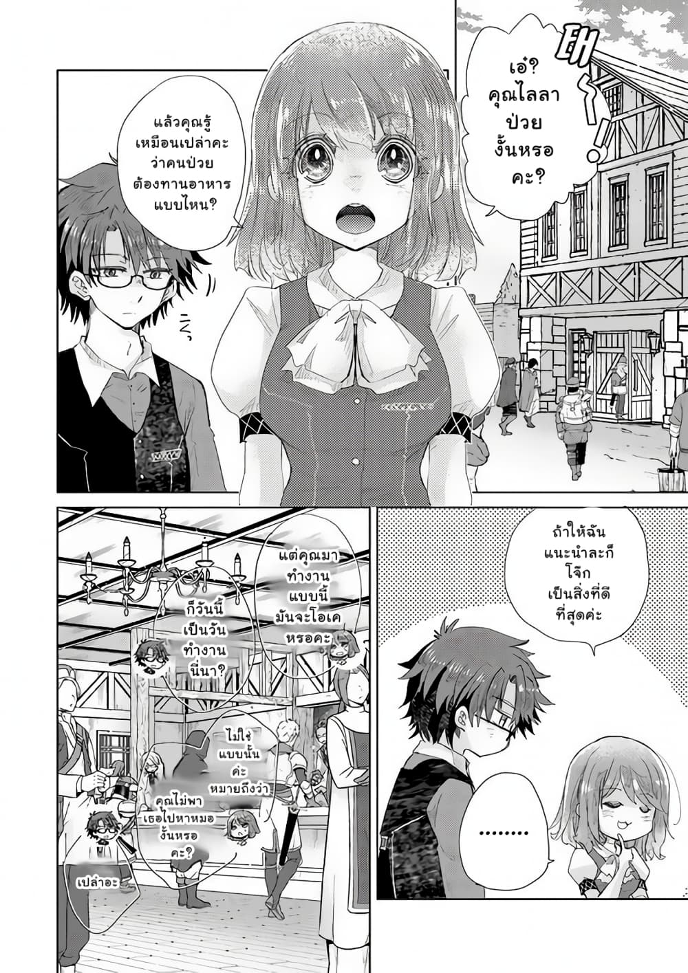 Hazure Skill “Kage ga Usui” o Motsu Guild Shokuin ga, Jitsuha Densetsu no Ansatsusha page 3