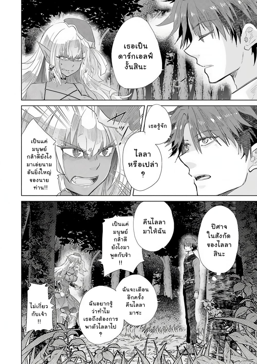 Hazure Skill “Kage ga Usui” o Motsu Guild Shokuin ga, Jitsuha Densetsu no Ansatsusha page 1