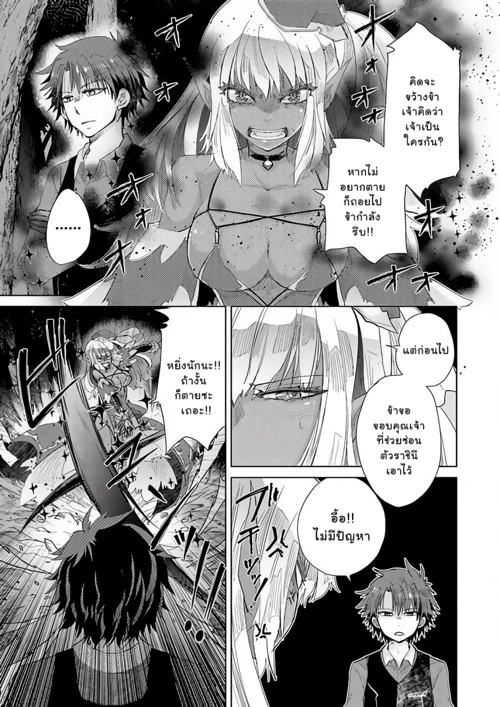 Hazure Skill “Kage ga Usui” o Motsu Guild Shokuin ga, Jitsuha Densetsu no Ansatsusha page 2