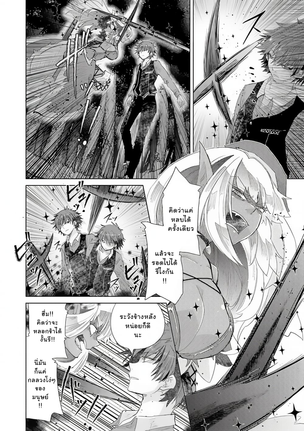 Hazure Skill “Kage ga Usui” o Motsu Guild Shokuin ga, Jitsuha Densetsu no Ansatsusha page 3